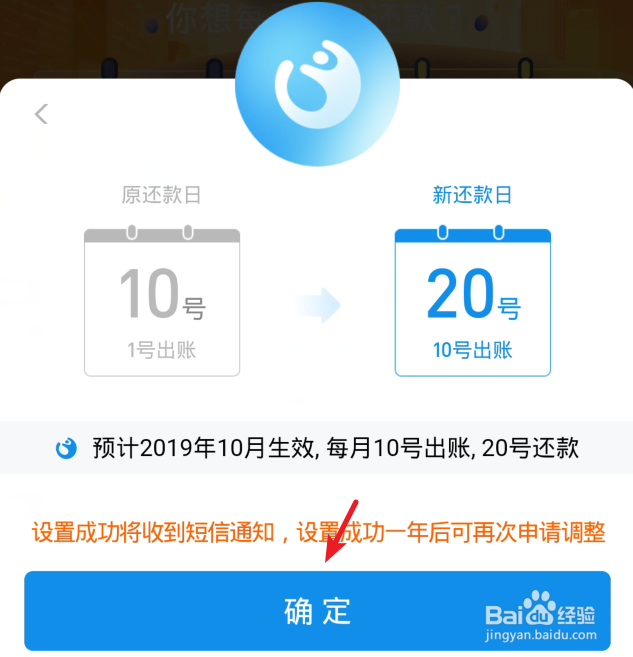 支付宝花呗还款日怎么预约调整