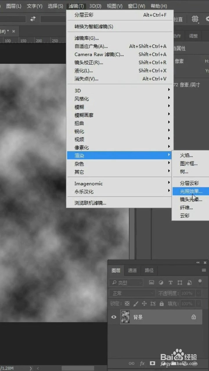 PS中如何制作岩石背景效果