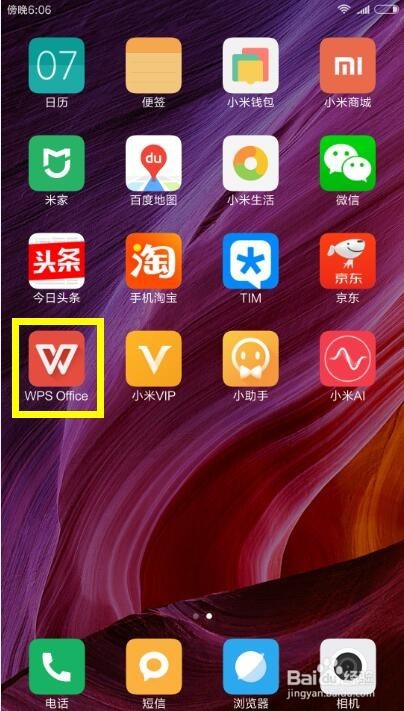 手机版WPS工具怎么用 手机创建查看PDF文档方法