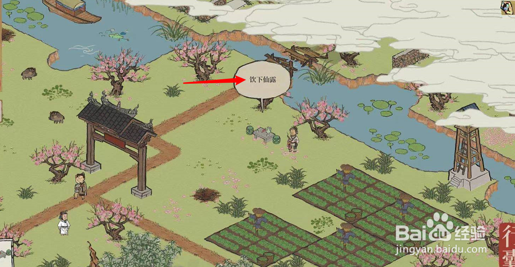 江南百景图的保证书怎么获得