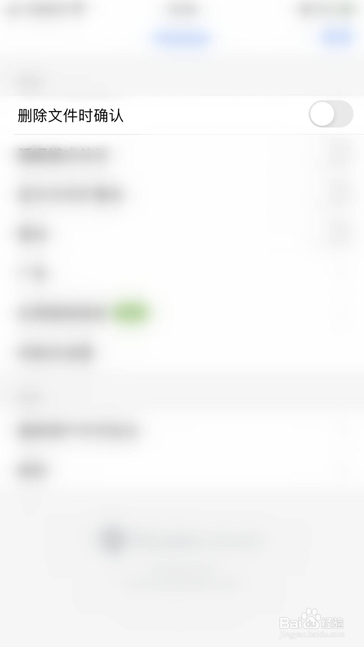 怎么开启万兴PDF删除文件时确认