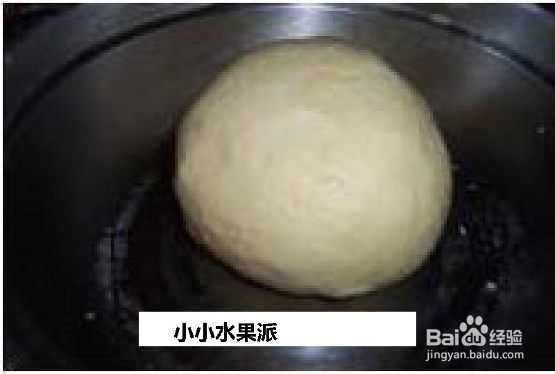 小小水果派的做法