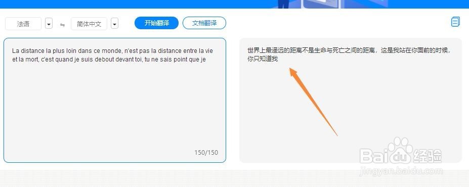 法语翻译成中文的方法