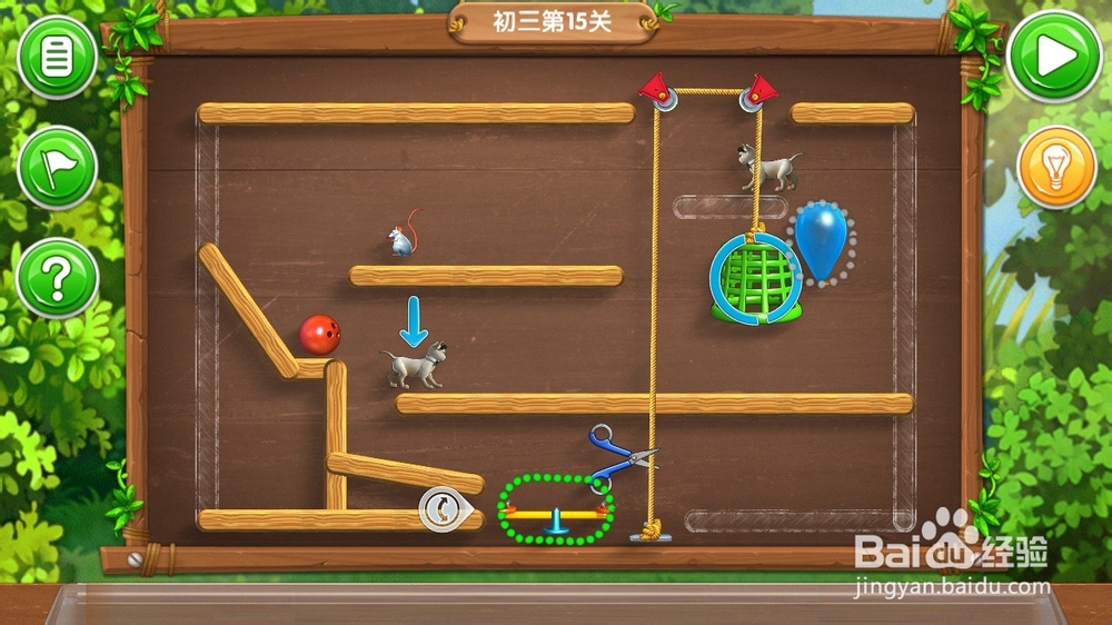 《帮帮熊孩子》游戏攻略：[17]初三