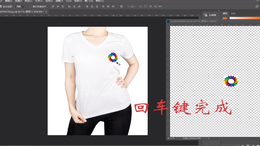 如何用PS在T恤上加变形Logo？