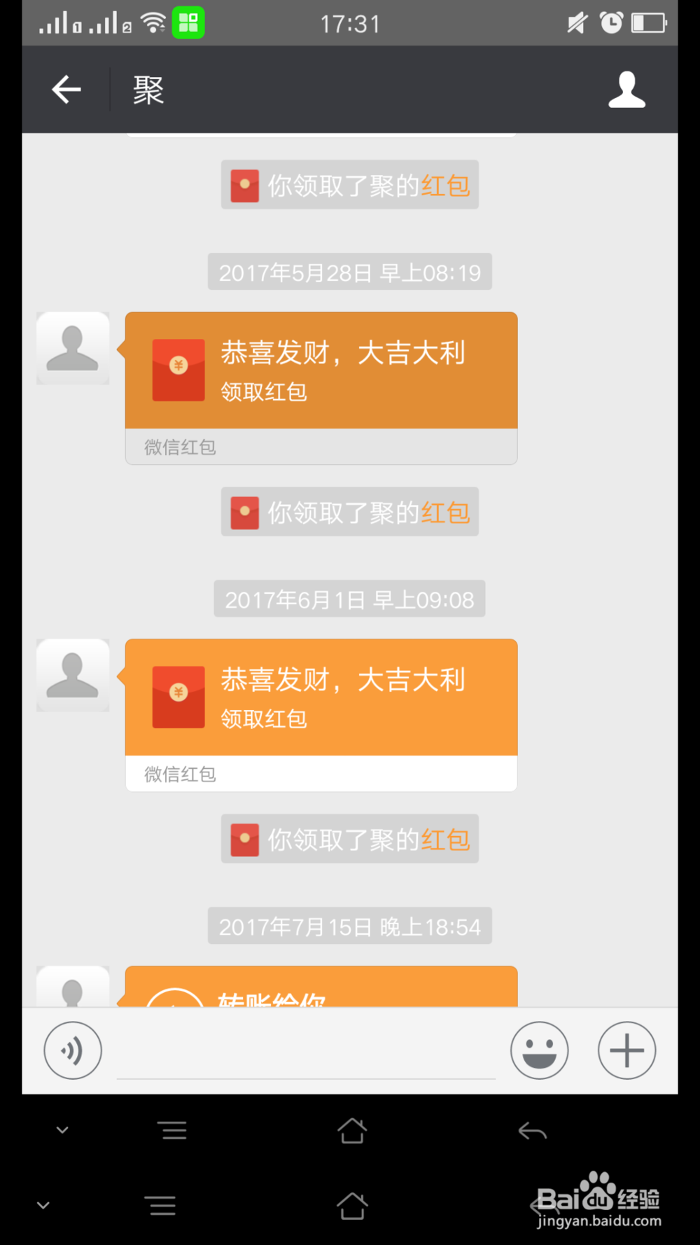 三星s8如何把微信收藏图片下载到相册