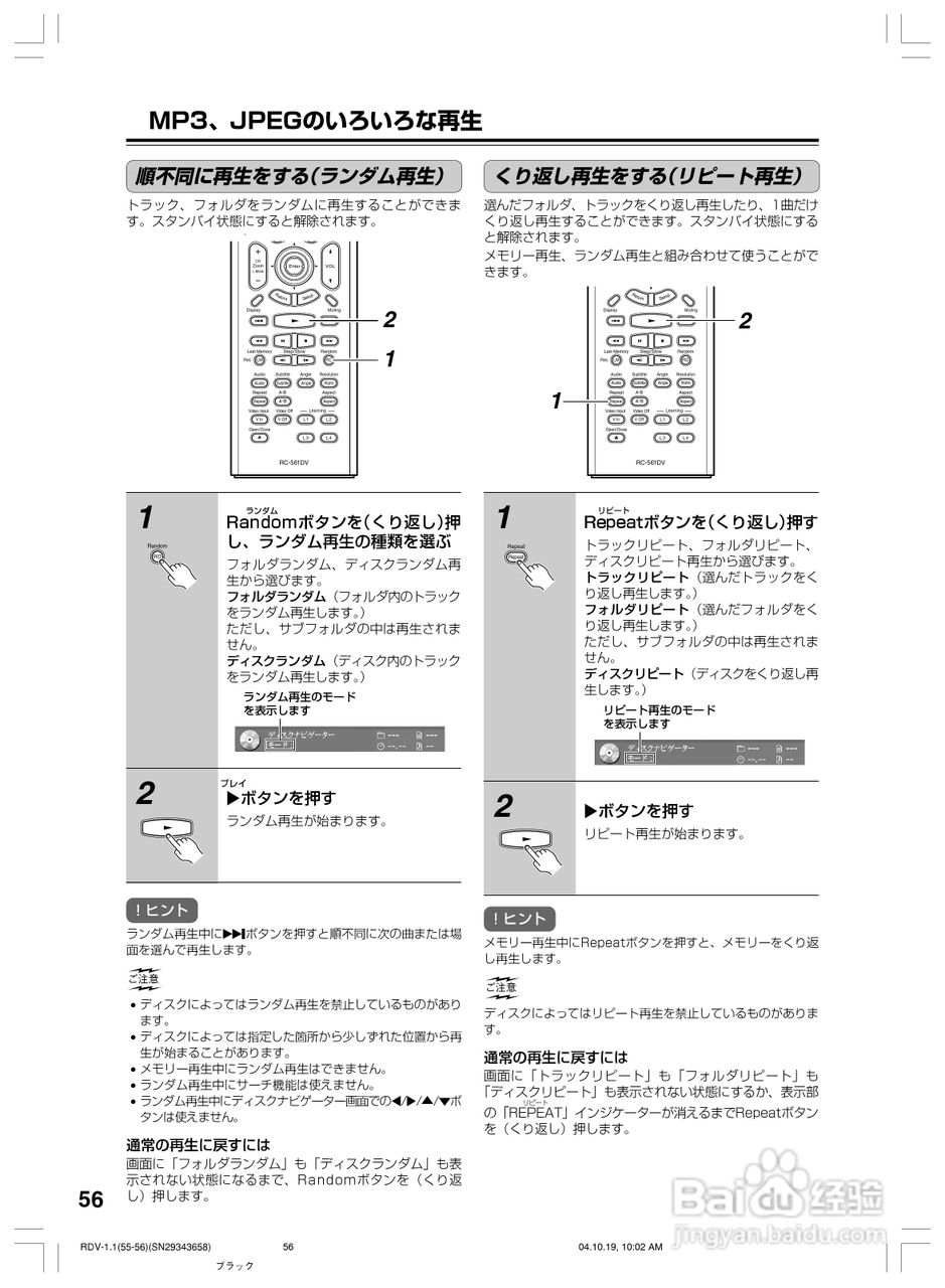 INTEGRA RDV-1.1 DVD兼容机使用说明书:[6]