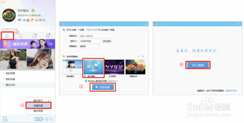 YY直播远程授课开播教学（老师、培训机构篇）