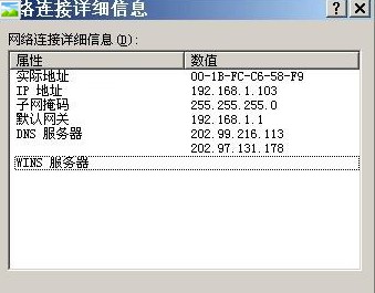 怎样通过笔记本共享WIFI让小I上网