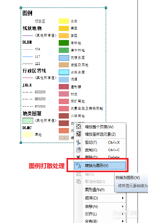 arcgis出图步骤详细图片