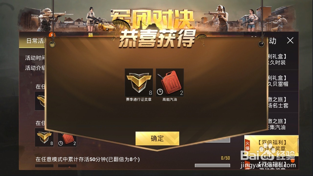 如何领取刺激战场国庆节活动双倍福利奖励?