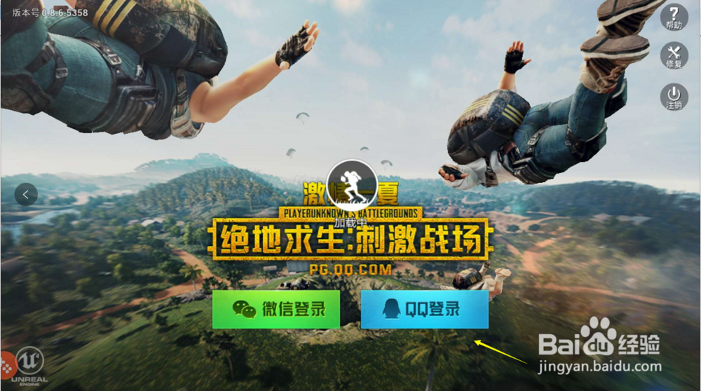 刺激战场陀螺仪怎么用