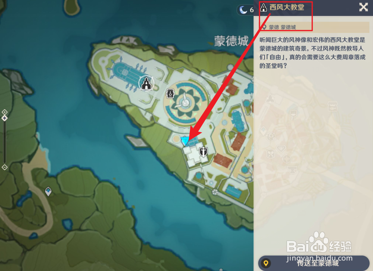 原神旋曜玉帛获取位置