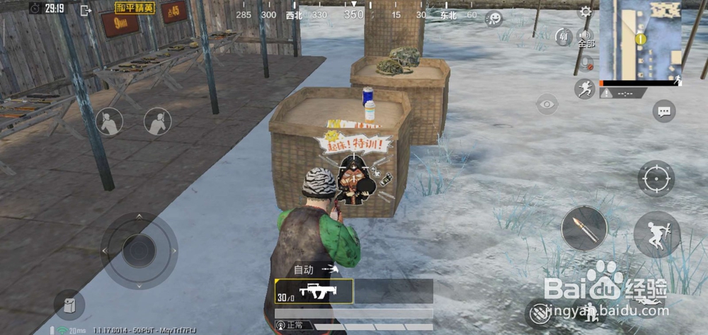 和平精英极限特训套装和起床特训喷涂领取攻略