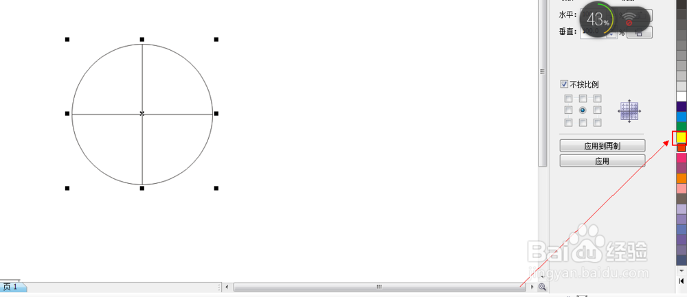 CDR中流程图形状工具如何使用