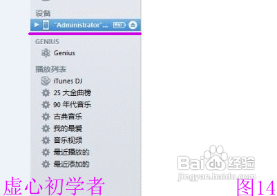 iPhone 4S苹果手机如何添加歌曲铃声