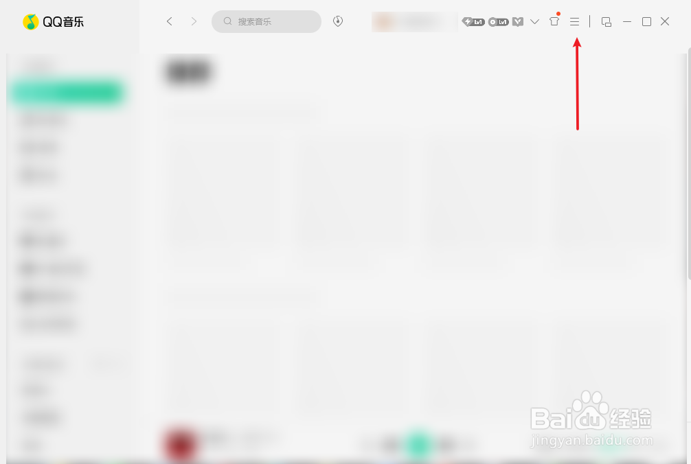 微云音乐网盘怎么使用