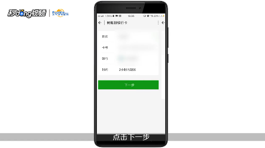 怎么用微信往别人的银行卡里转账