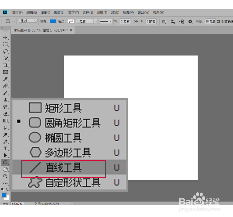 Photoshop中怎么绘制虚线