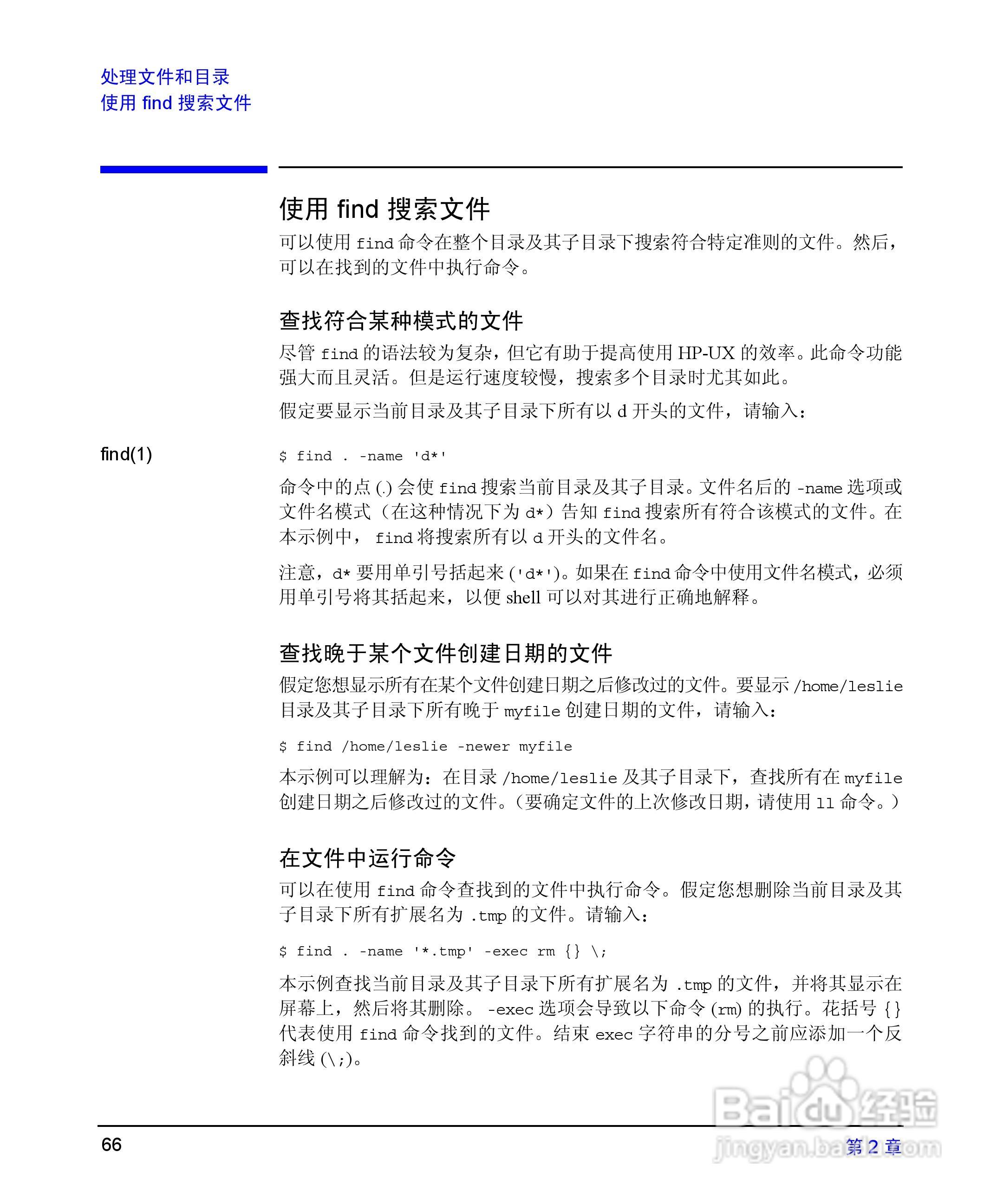 HP 9000计算机E1202说明书:[7]