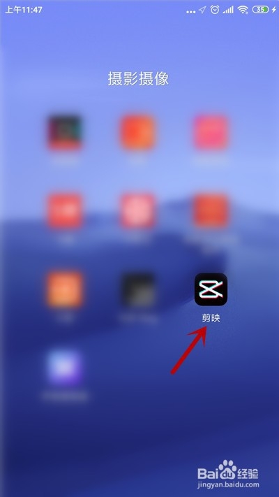 剪映怎么去掉片尾水印部分