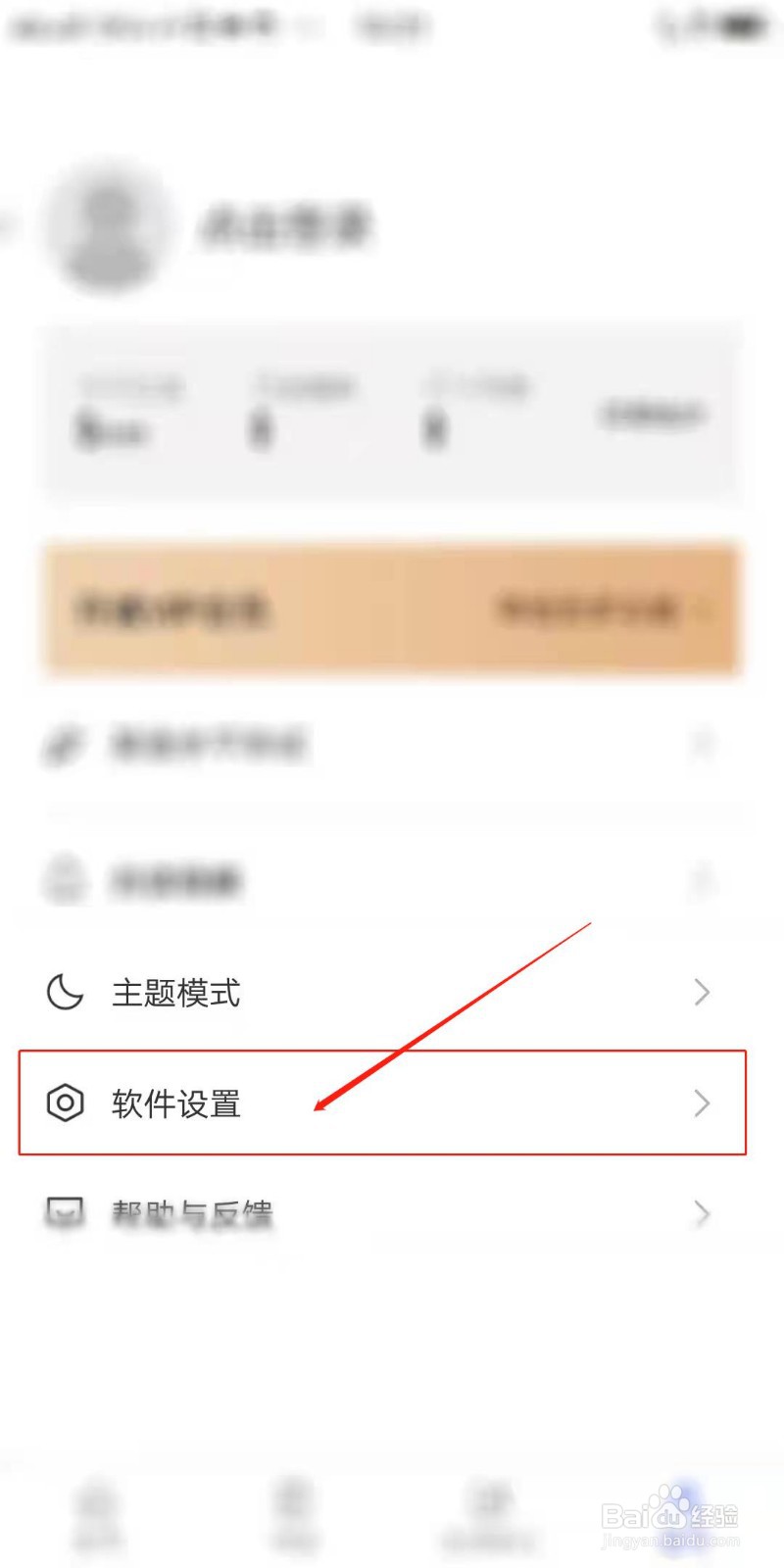 每日英语阅读怎么设置找到单词后自动发音