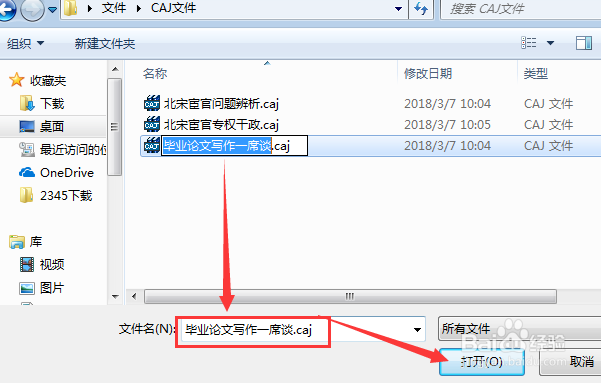 怎样批量将CAJ格式变为PDF