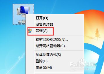 windows7系统怎么给磁盘分盘
