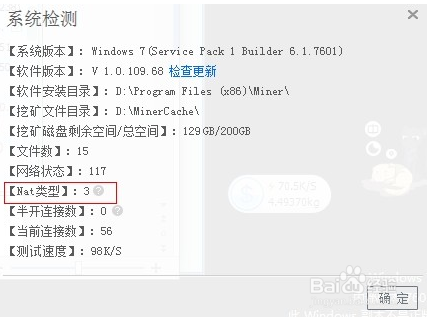 如何检查挖矿速度是否正常
