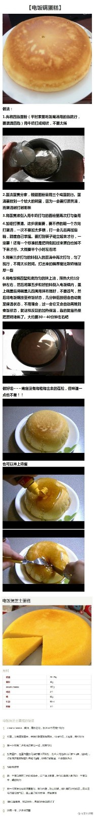 电饭煲菜谱大全