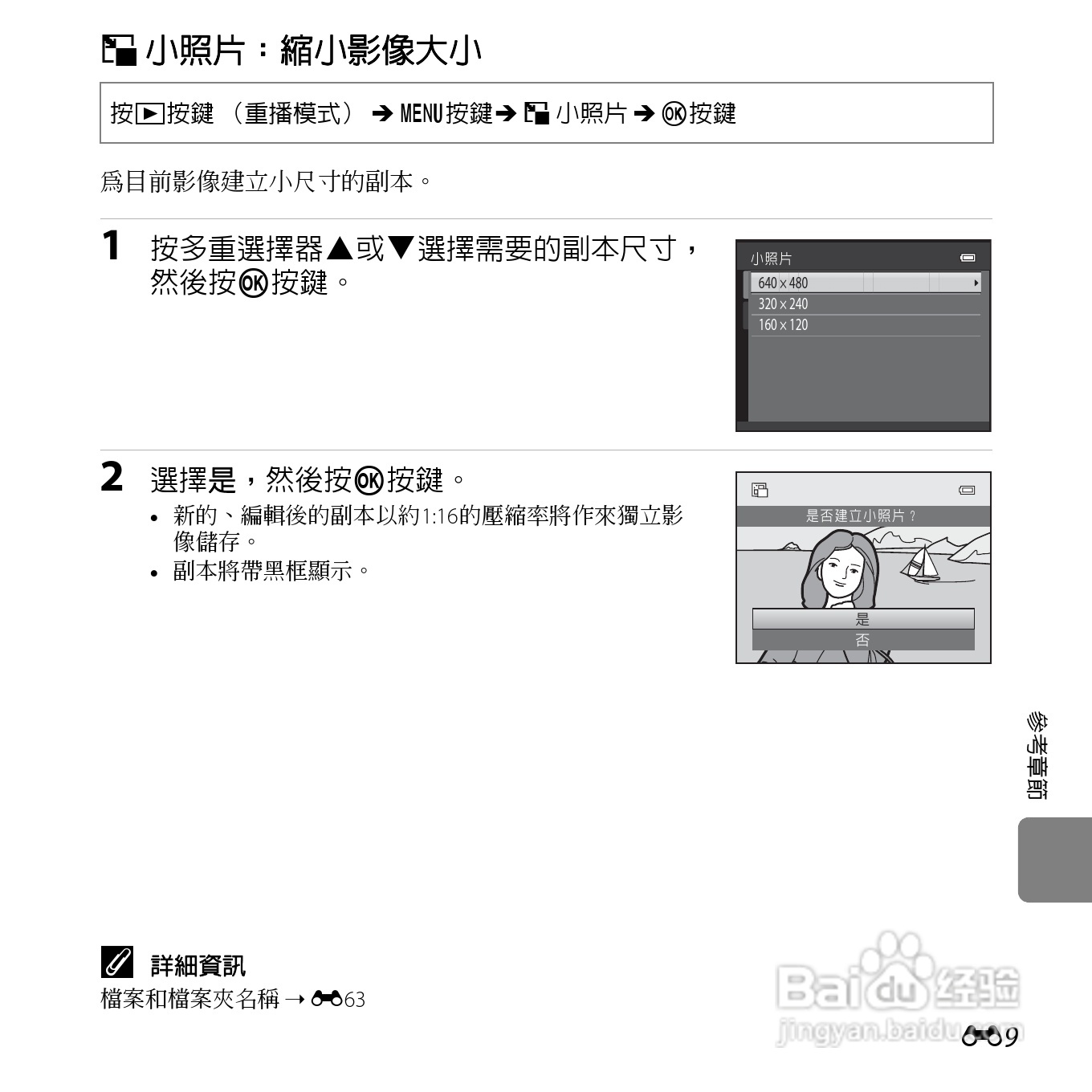 尼康COOLPIX L26数码相机使用说明书:[12]