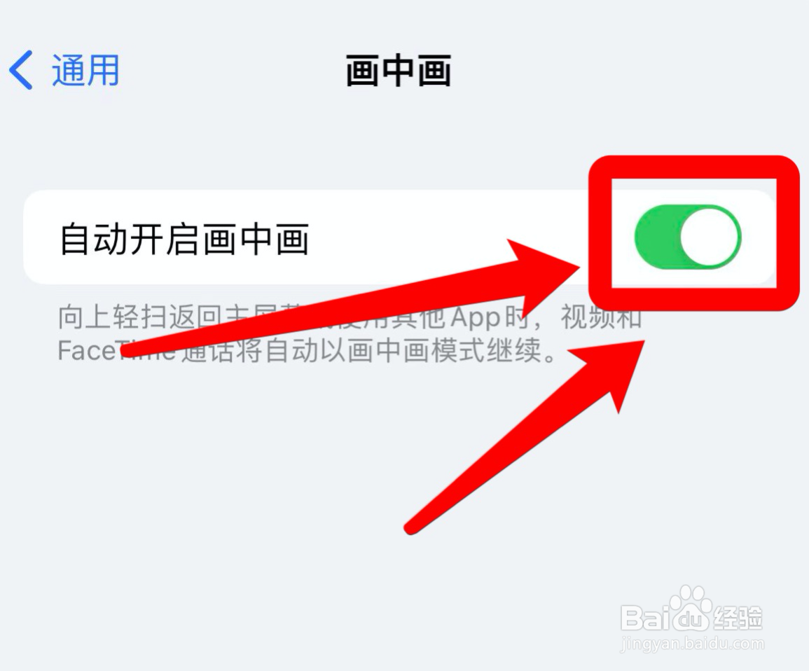 苹果7plus怎么分屏