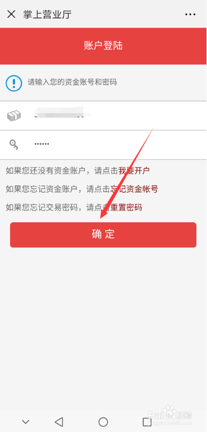 个人如何开通科创板