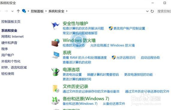 Win10系统如何关闭Windows防火墙