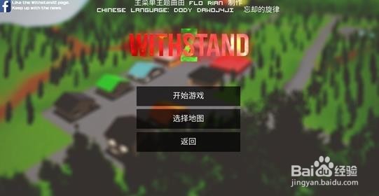 亿万僵尸怎么联机