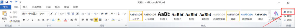 word查找和替换的使用