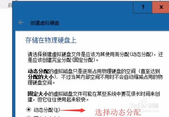 如何使用VirtualBox新建虚拟机
