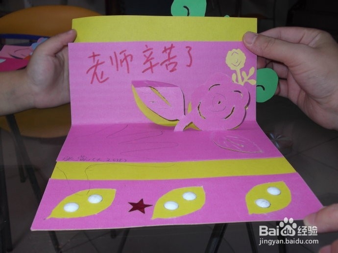 怎么给老师一个惊喜