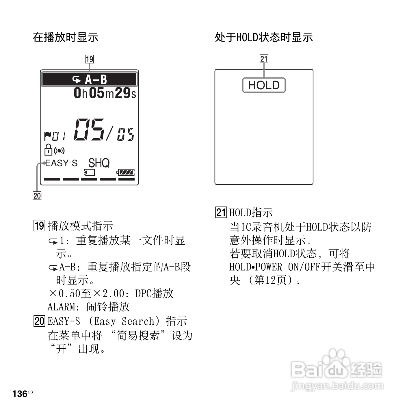 索尼ICD-PX312M数码录音棒使用说明书:[14]