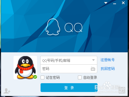 教你申请新的QQ号