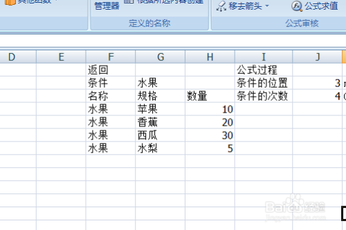 excel中如何用函数根据条件获取一个区域的数据