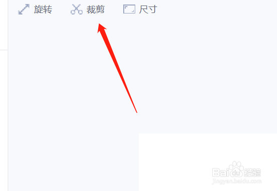 美图秀秀如何旋转照片?