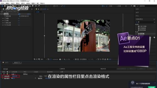 AE怎么导出为MP4格式