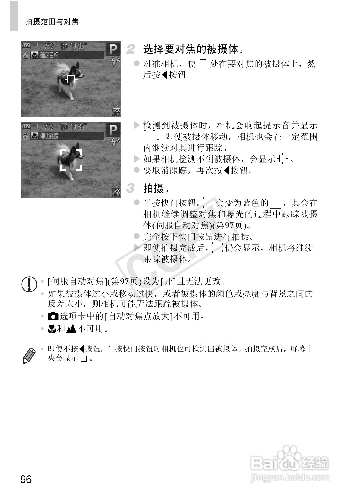 佳能 Powershot A810数码相机说明书:[10]