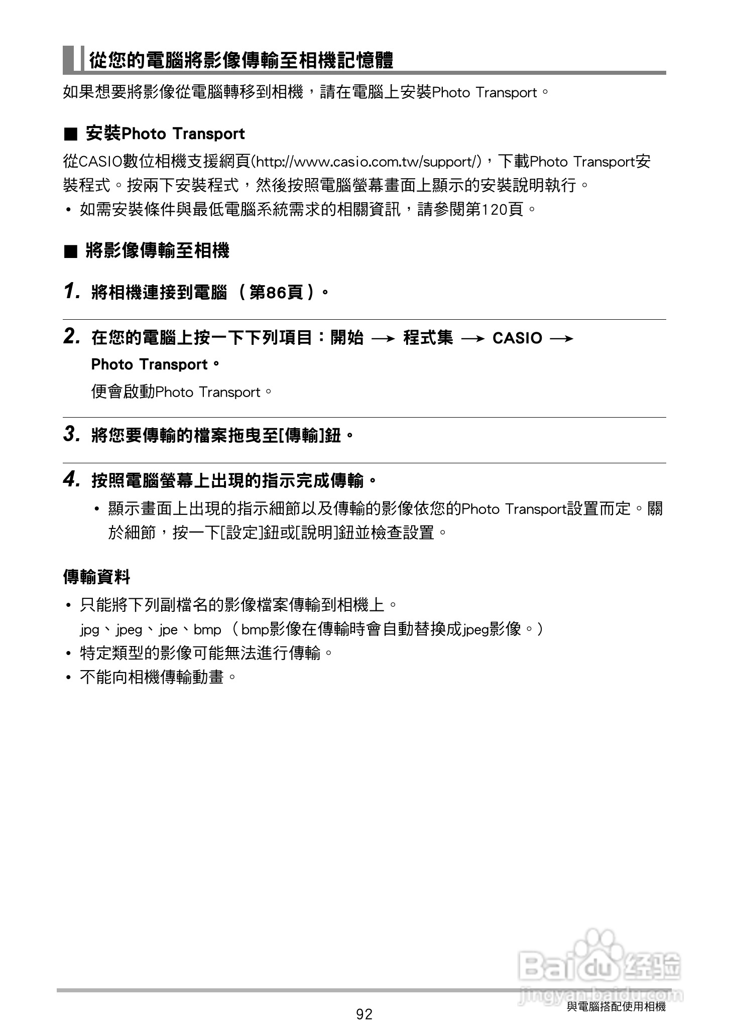 卡西欧 EX-ZS150数码相机说明书:[10]