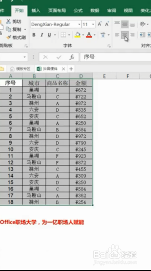 PDF表格导入Excel的方法