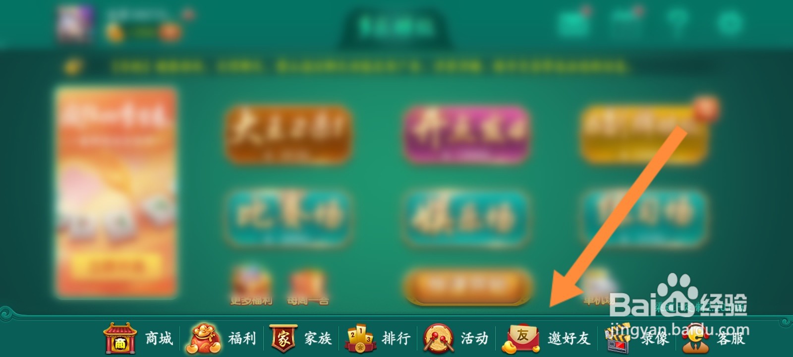 多乐够级软件怎么邀请好友