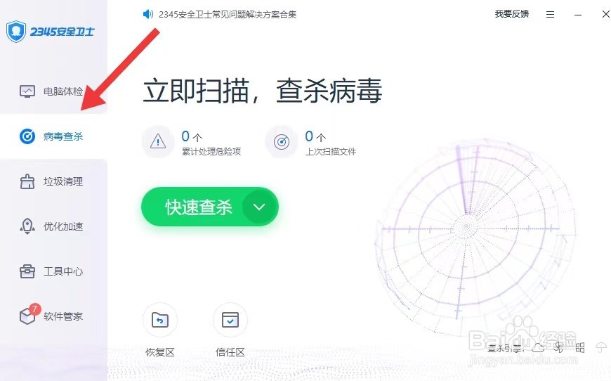 打开电脑总是弹出游戏