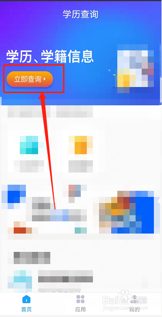 现已取得最高学历怎么填