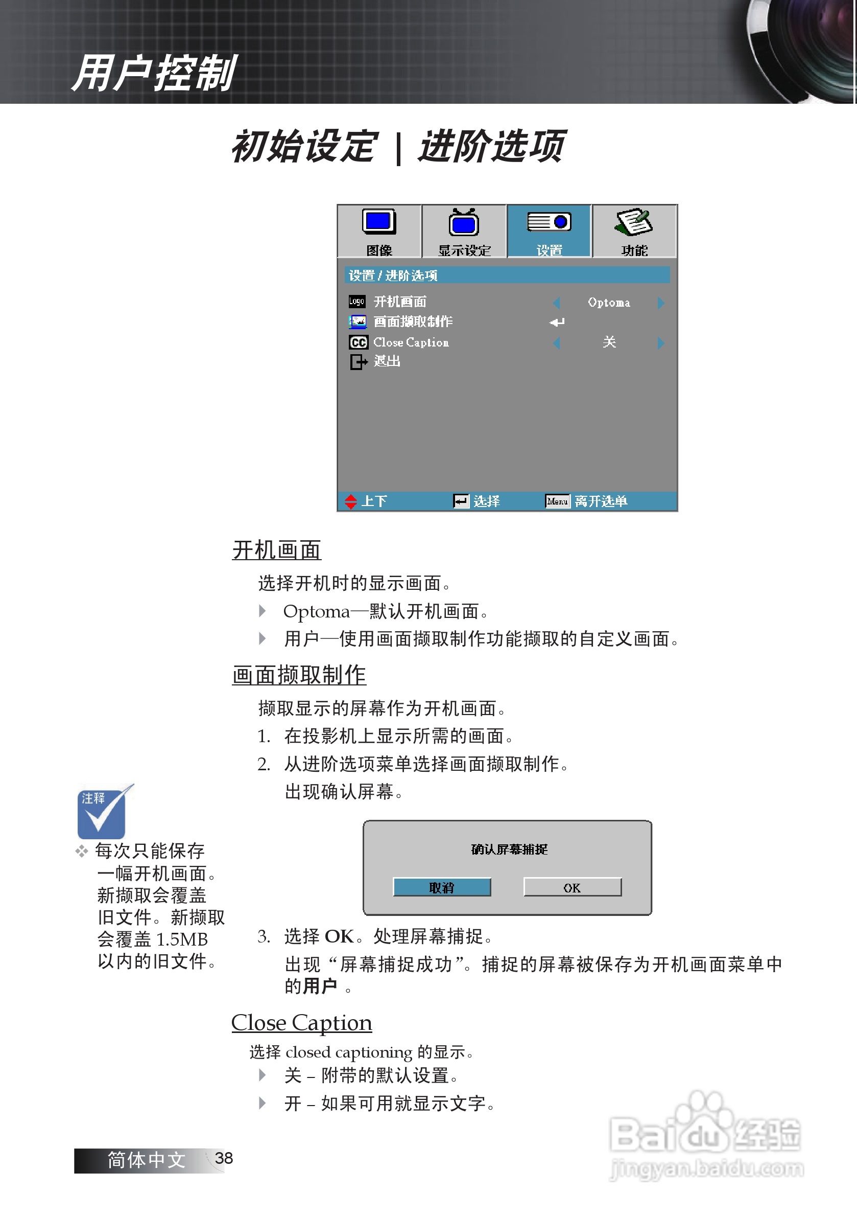 Optoma奥图码EP7155i投影机使用说明书:[4]